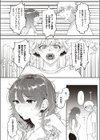 のいじー試し読み6ページ