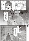 のいじー試し読み7ページ