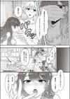 のいじー試し読み8ページ