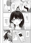 ママ活から始めるサポート性活試し読み2ページ