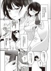 ママ活から始めるサポート性活試し読み3ページ