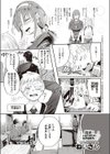 ぼくだけのミコ姉試し読み1ページ