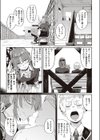 ぼくだけのミコ姉試し読み3ページ
