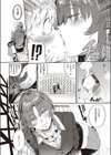 ぼくだけのミコ姉試し読み4ページ