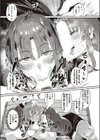 ぼくだけのミコ姉試し読み5ページ