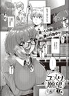 ユメリの願望試し読み1ページ