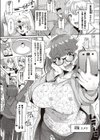 ユメリの願望試し読み2ページ