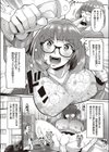 ユメリの願望試し読み3ページ
