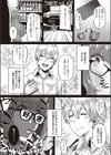 ユメリの願望試し読み4ページ