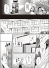 ユメリの願望試し読み6ページ