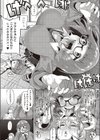 ユメリの願望試し読み8ページ