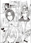 リリィと夜のお手伝い試し読み2ページ