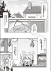 リリィと夜のお手伝い試し読み3ページ