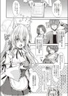 リリィと夜のお手伝い試し読み4ページ