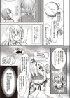 リリィと夜のお手伝い試し読み5ページ