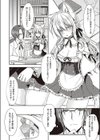 リリィと夜のお手伝い試し読み6ページ