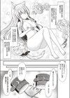 リリィと夜のお手伝い試し読み7ページ