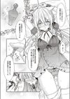 リリィと夜のお手伝い試し読み8ページ