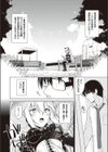 ねことげぼく試し読み4ページ