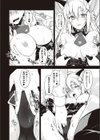 ねことげぼく試し読み6ページ