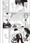 ねことげぼく試し読み8ページ