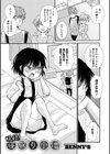 妖怪！寝取り小僧試し読み1ページ