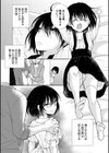 妖怪！寝取り小僧試し読み2ページ