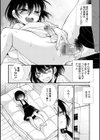妖怪！寝取り小僧試し読み3ページ
