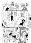 妖怪！寝取り小僧試し読み4ページ