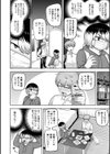 僕たちの秘密っスよ！試し読み2ページ