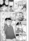 僕たちの秘密っスよ！試し読み3ページ