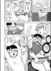 僕たちの秘密っスよ！試し読み4ページ