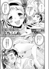 寝取り寝取られふりふられ試し読み1ページ