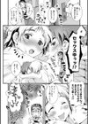 寝取り寝取られふりふられ試し読み2ページ