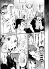 寝取り寝取られふりふられ試し読み3ページ