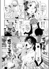 寝取り寝取られふりふられ試し読み4ページ