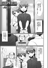 昼下がりの倫人試し読み1ページ