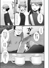 昼下がりの倫人試し読み3ページ