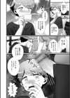 昼下がりの倫人試し読み4ページ