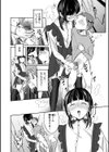 アイカギ試し読み2ページ
