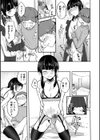 アイカギ試し読み3ページ