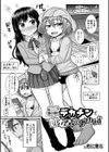 年下男の娘のデカチンで処女♂を散らされる！！試し読み1ページ