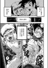 欲望の帰結試し読み1ページ