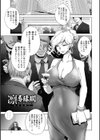 凛辱蹂躙試し読み5ページ