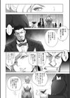 凛辱蹂躙試し読み6ページ