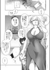凛辱蹂躙試し読み7ページ