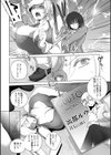 凛辱蹂躙試し読み8ページ