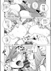 凛辱蹂躙試し読み14ページ