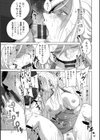 凛辱蹂躙試し読み21ページ