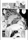 凛辱蹂躙試し読み24ページ